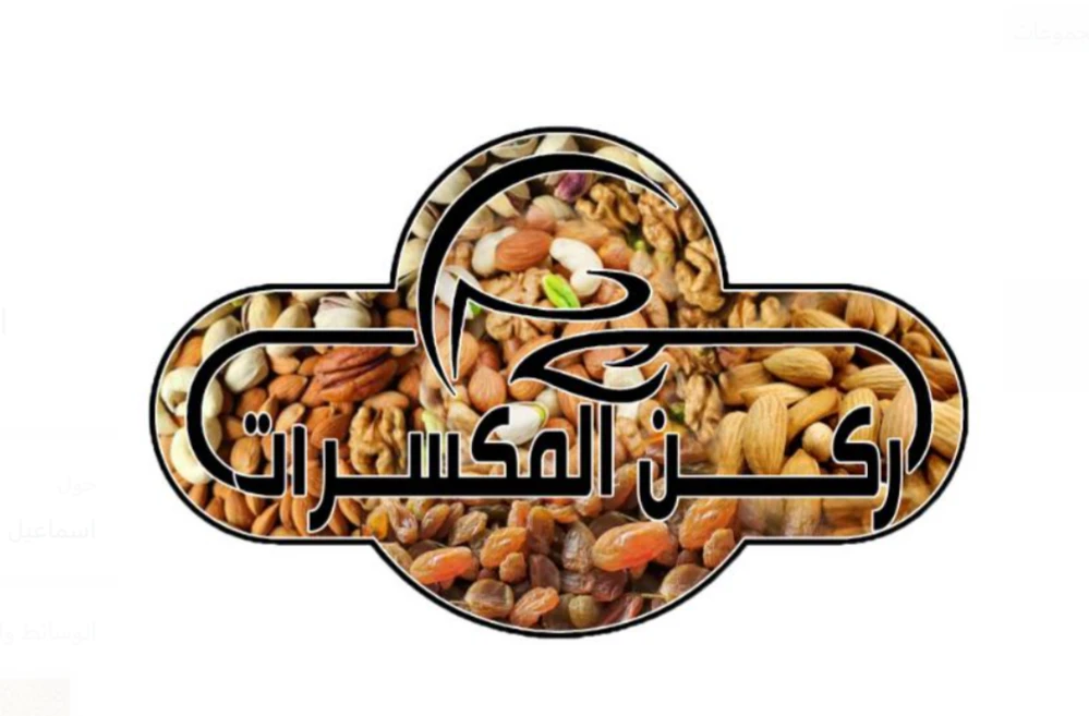 محل
